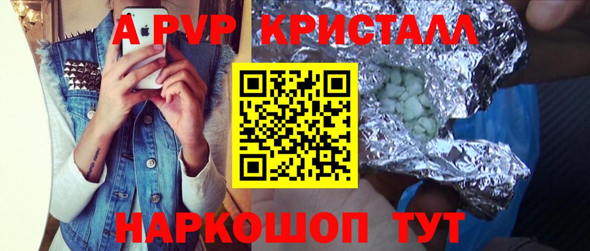 Альфа ПВП VHQ  APVP Crystall  Реж  Вход с VPN 