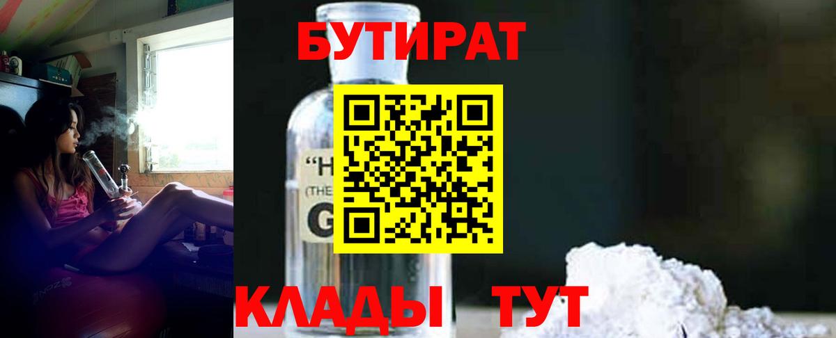 БУТИРАТ бутик  Вход с VPN  Бутират  Реж 