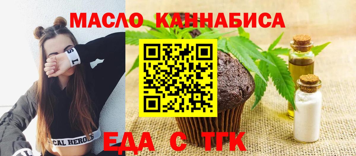 Реж  Печенье с ТГК марихуана  Вход с VPN 