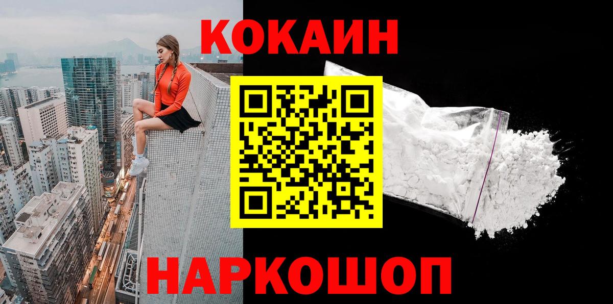 Cocaine Columbia  КОКАИН Columbia  купить  цена  Реж  Вход с VPN 