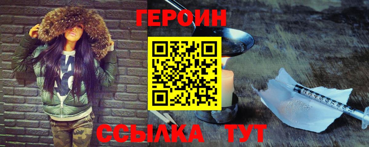 Героин гречка Реж