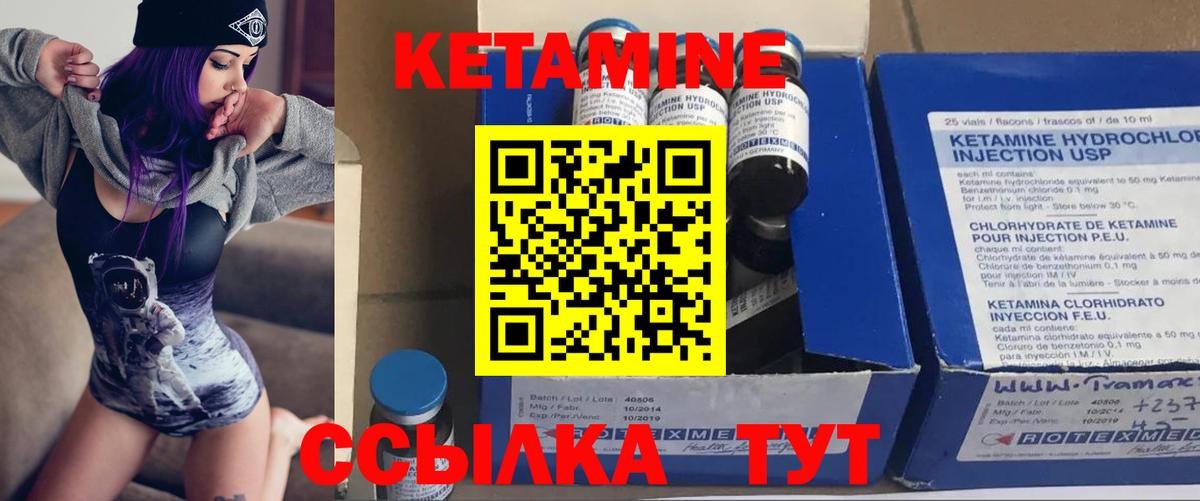 Реж  Кетамин VHQ  Вход с VPN 