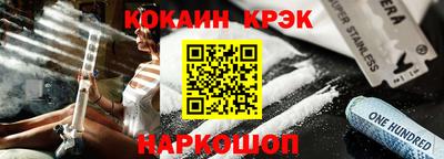 бутират Новокубанск