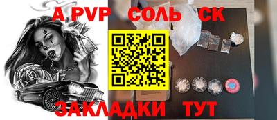 бутират Новокубанск