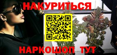 бутират Новокубанск