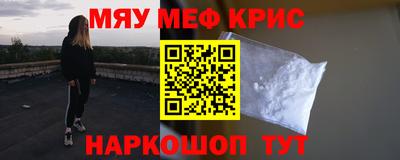 мескалин Новозыбков