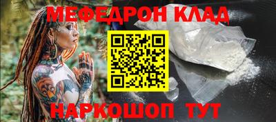 мескалин Новозыбков