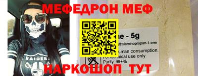 мескалин Новозыбков