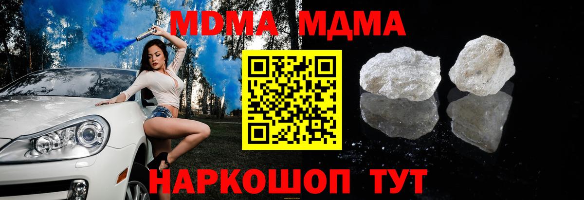 МДМА VHQ  МДМА кристаллы  МДМА  Вход с VPN  Реж 