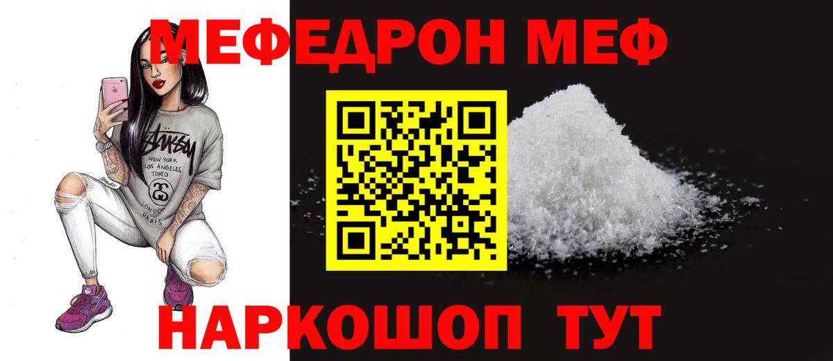 Меф МЯУ МЯУ кристаллы  Мефедрон  Cocaine  Alpha PVP СК   Codein  Реж  ГАШИШ  Каннабис  Гашиш  Вход с VPN 