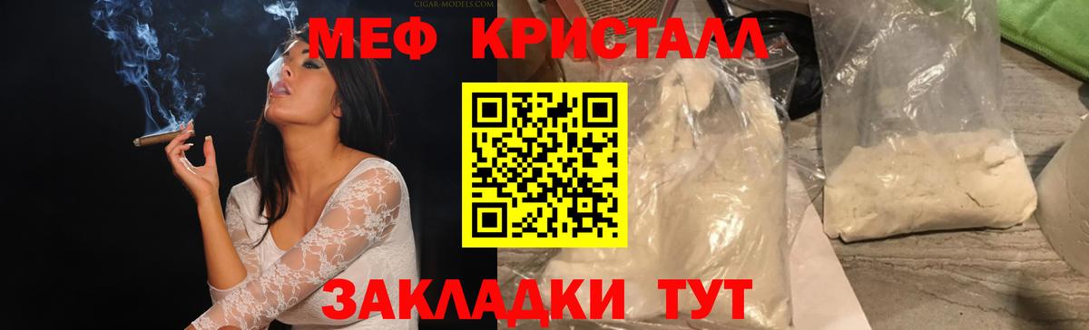 Меф кристаллы Реж