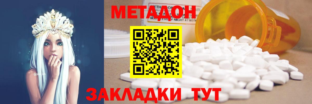 МЕТАДОН белоснежный Реж