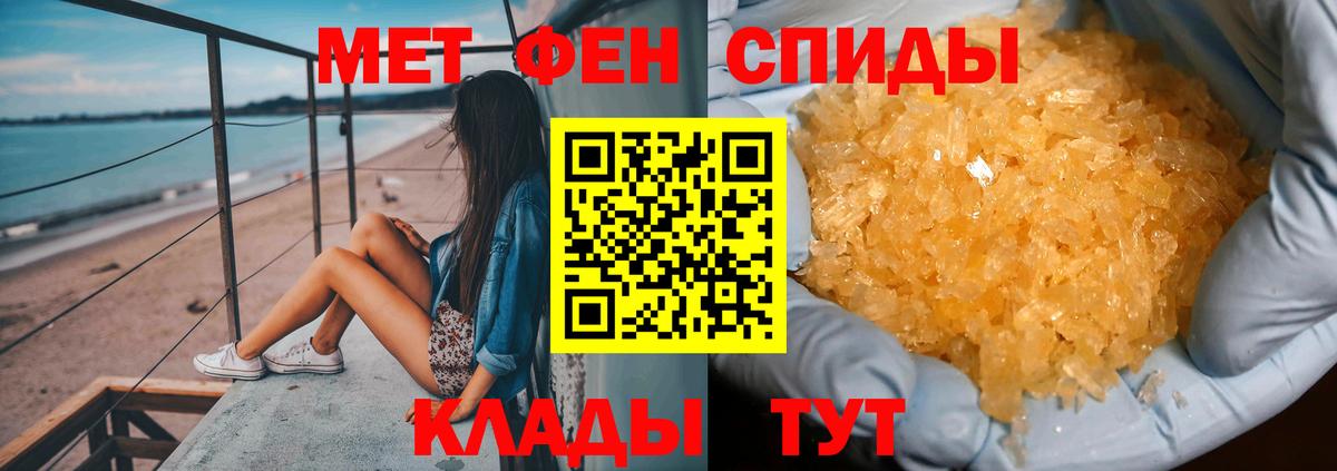 Первитин мет  МЕТАМФЕТАМИН  Реж  Первитин мет  Вход с VPN 