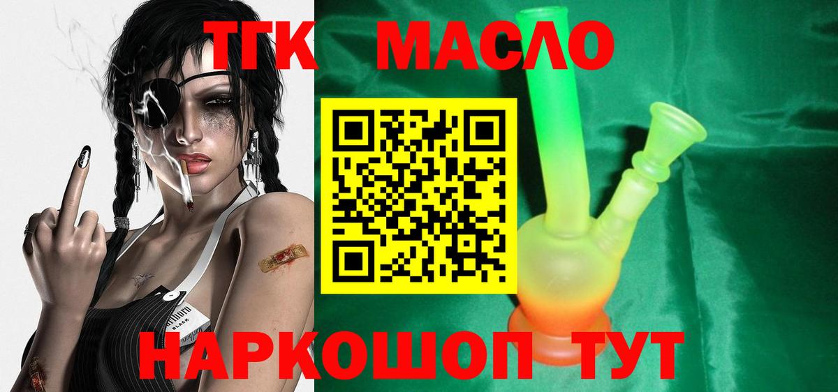 ТГК вейп Реж
