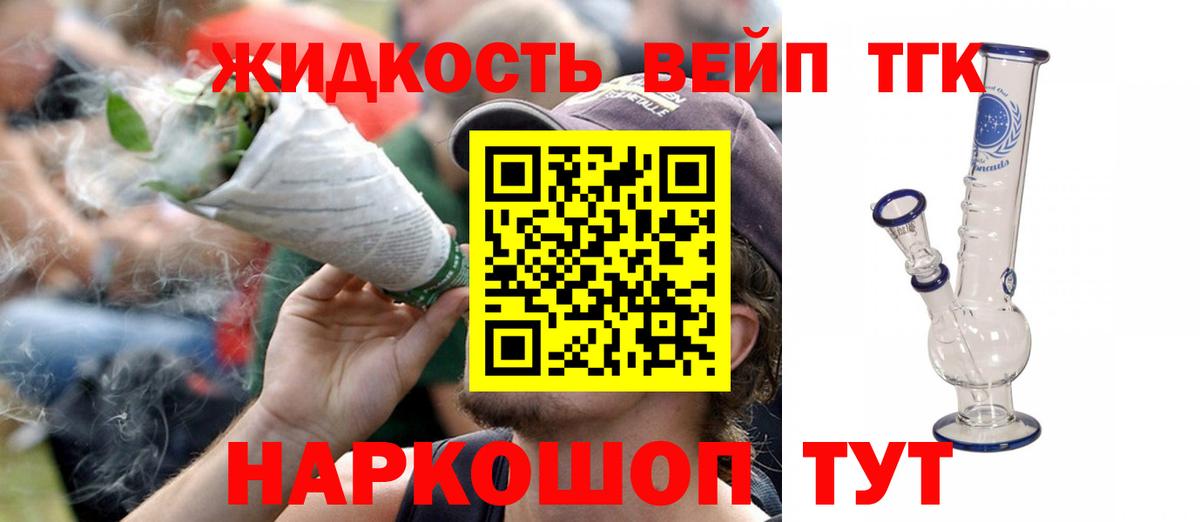 ТГК концентрат  Вход с VPN  Реж  Дистиллят ТГК THC oil 